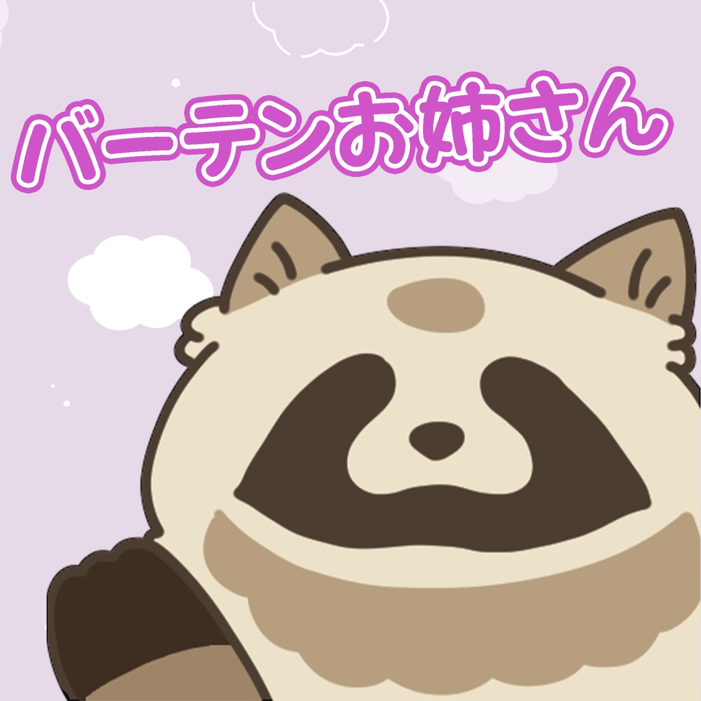 【無料DL】励ましバーテンお姉さん