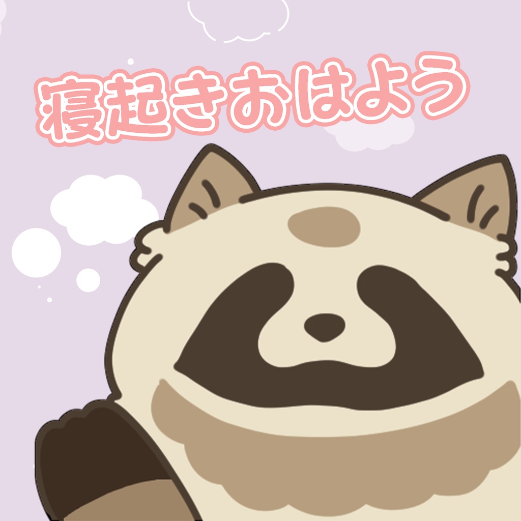 【無料DL】寝起きおはようボイス
