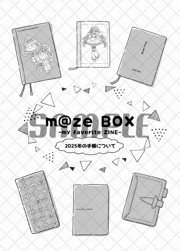 m@zeBOX-my favorite ZINE- 2025年の手帳について
