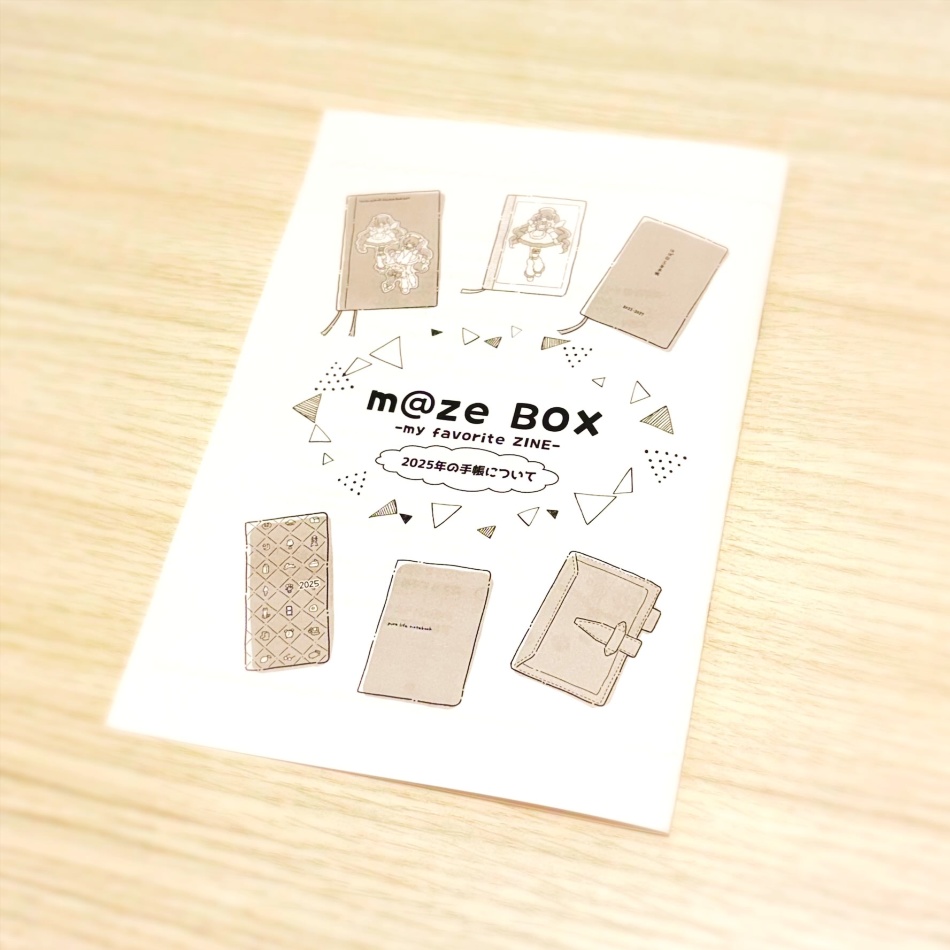 【NEW!】m@zeBOX-my favorite ZINE- 2025年の手帳について