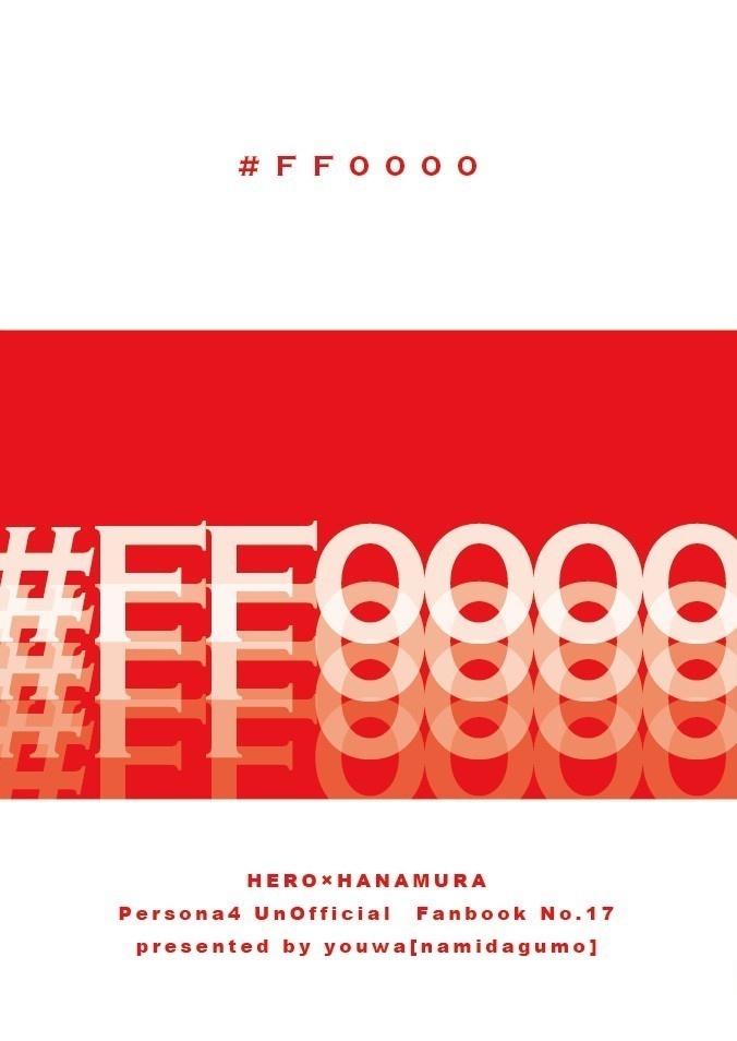 ＃FF0000