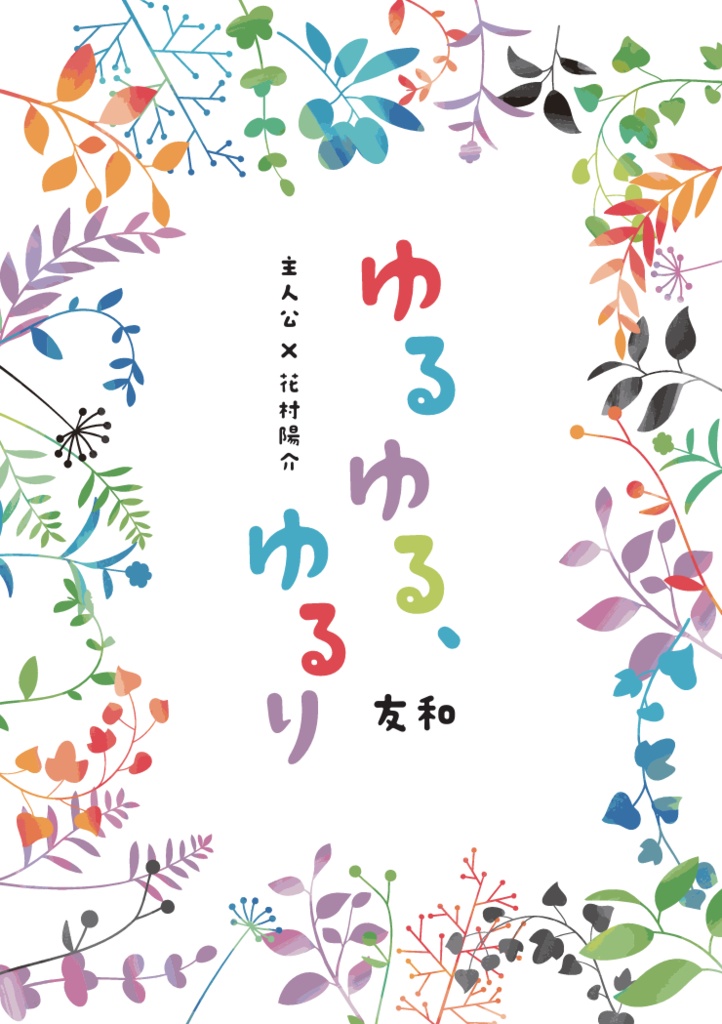 モブ視点から見る二人の話