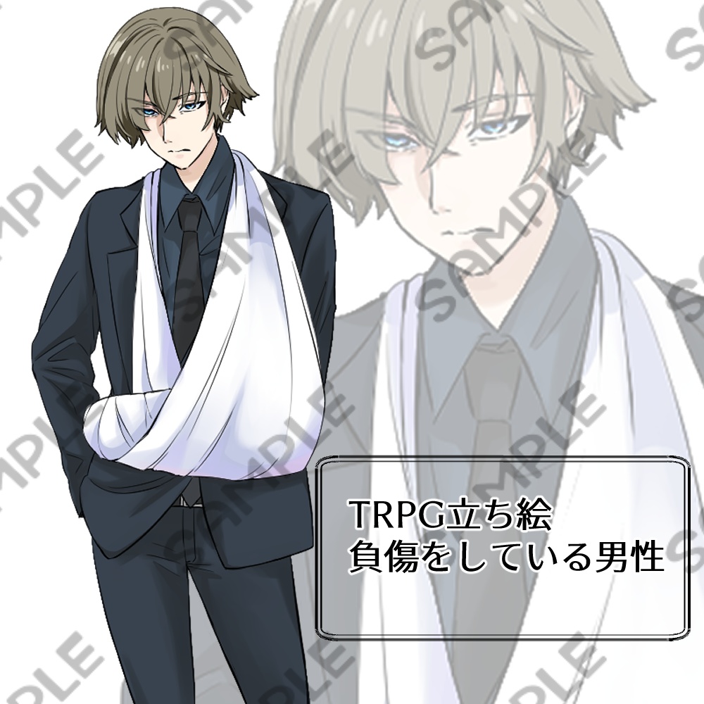 【立ち絵】負傷している男性 (差分11種)