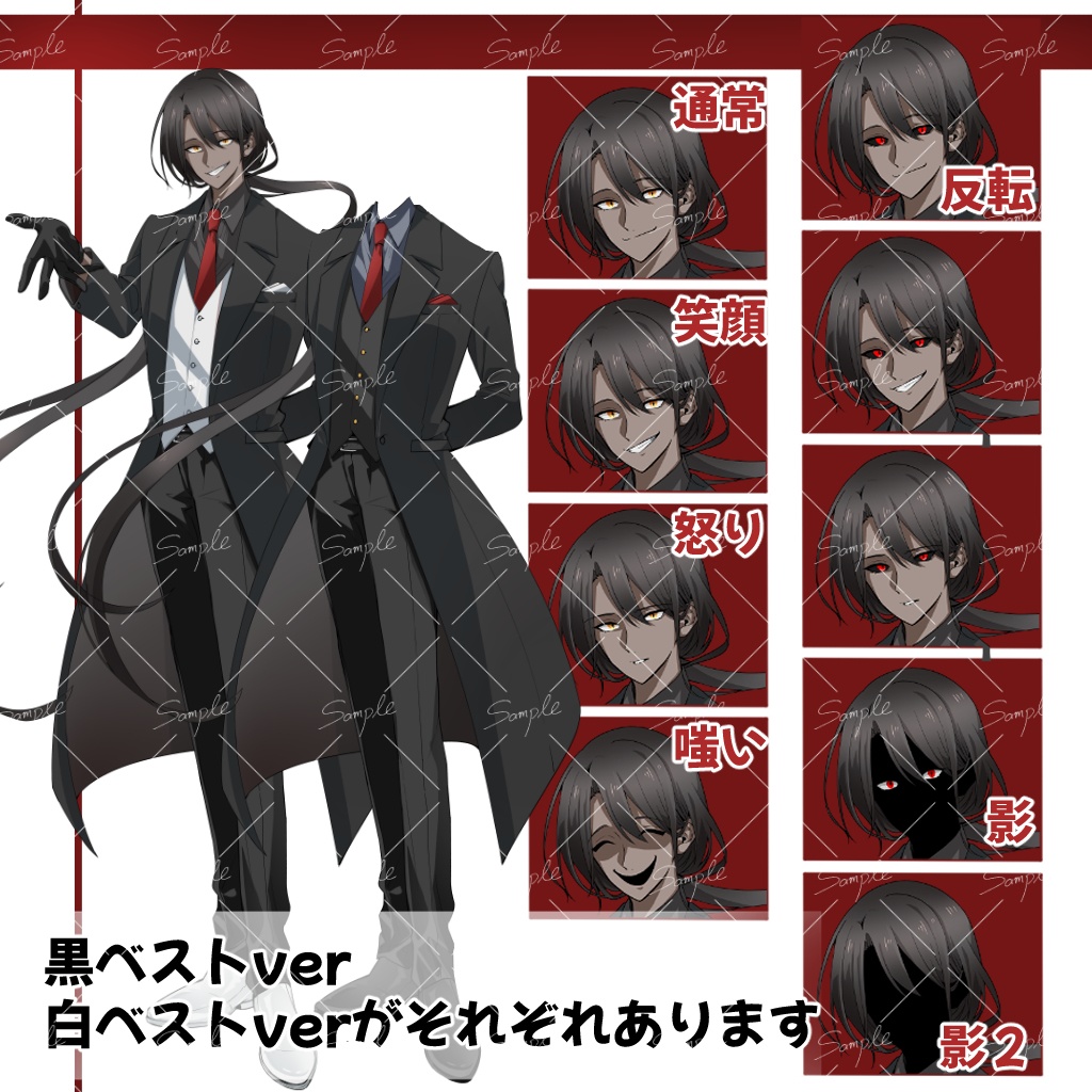 【立ち絵】褐色肌APP18…?の男性 (全18種)