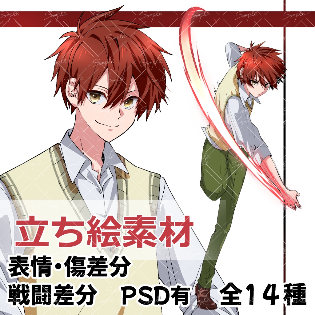 【立ち絵】少年・青年素材_戦闘差分（全14種）