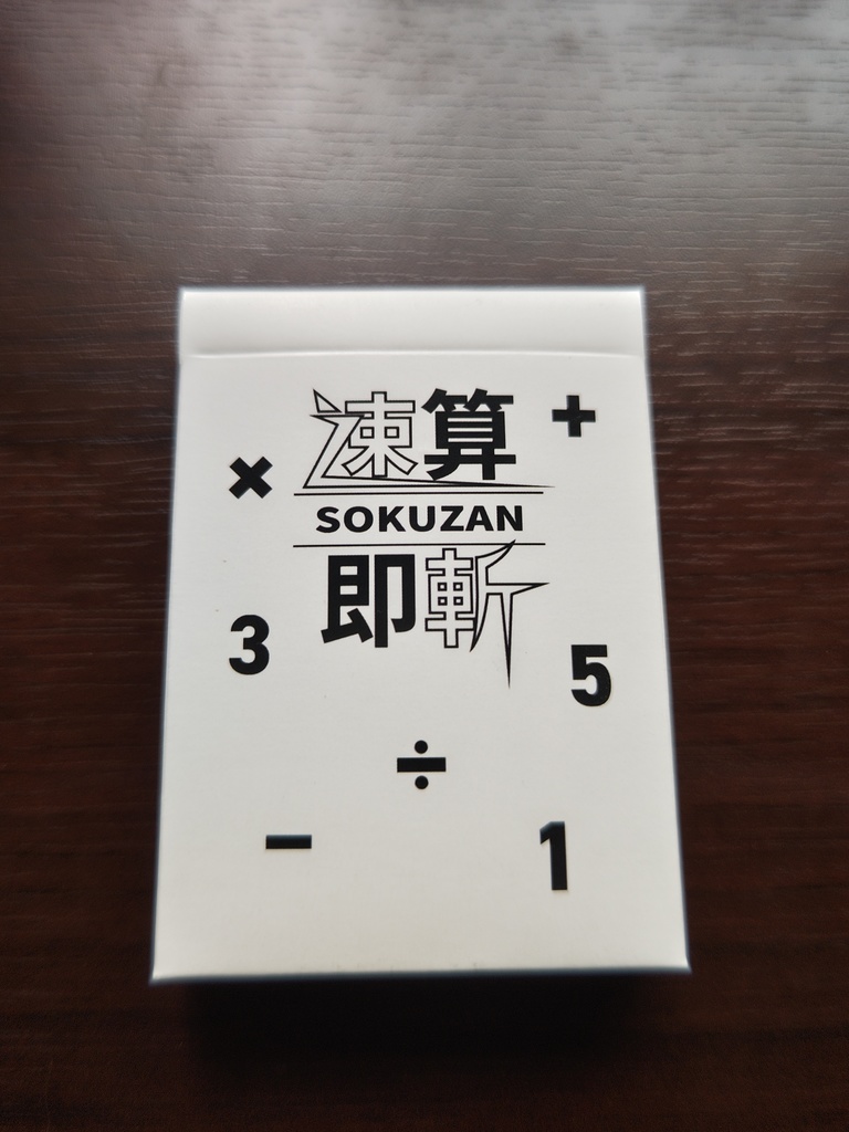 速算