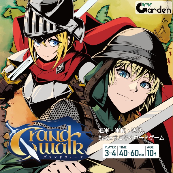 Grandwalk - すごろく×デッキ構築のボードゲーム -