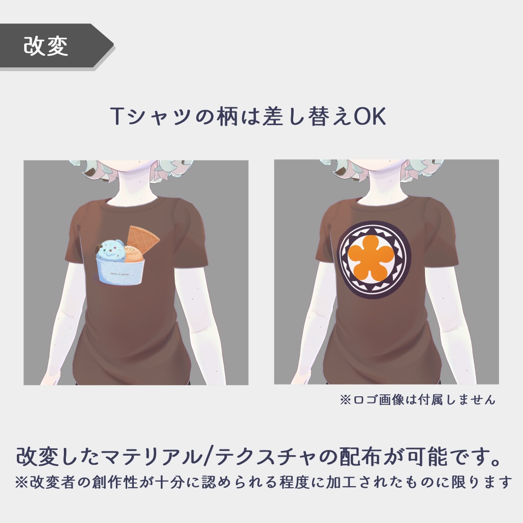 生うに式カジュアルコーデ【ストラッチャテラ/モルン】