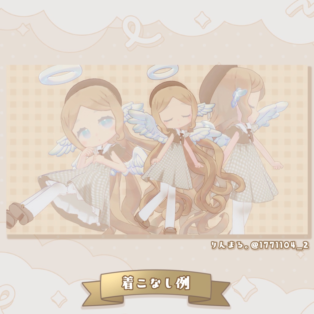 おめかしワンピース【複数アバター対応】