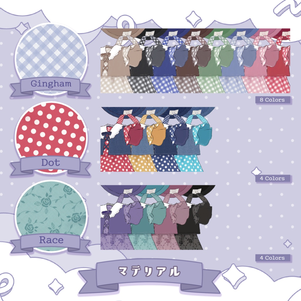 おめかしワンピース【複数アバター対応】