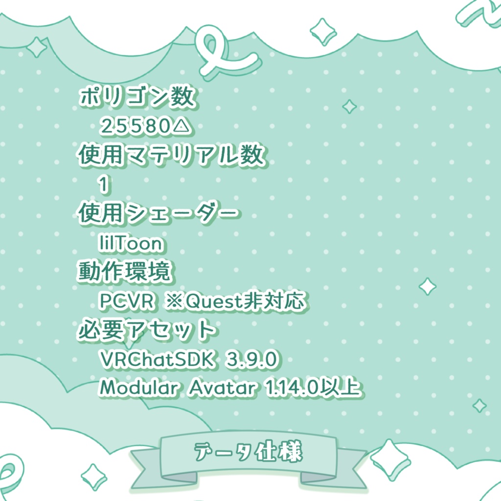 おめかしワンピース【複数アバター対応】