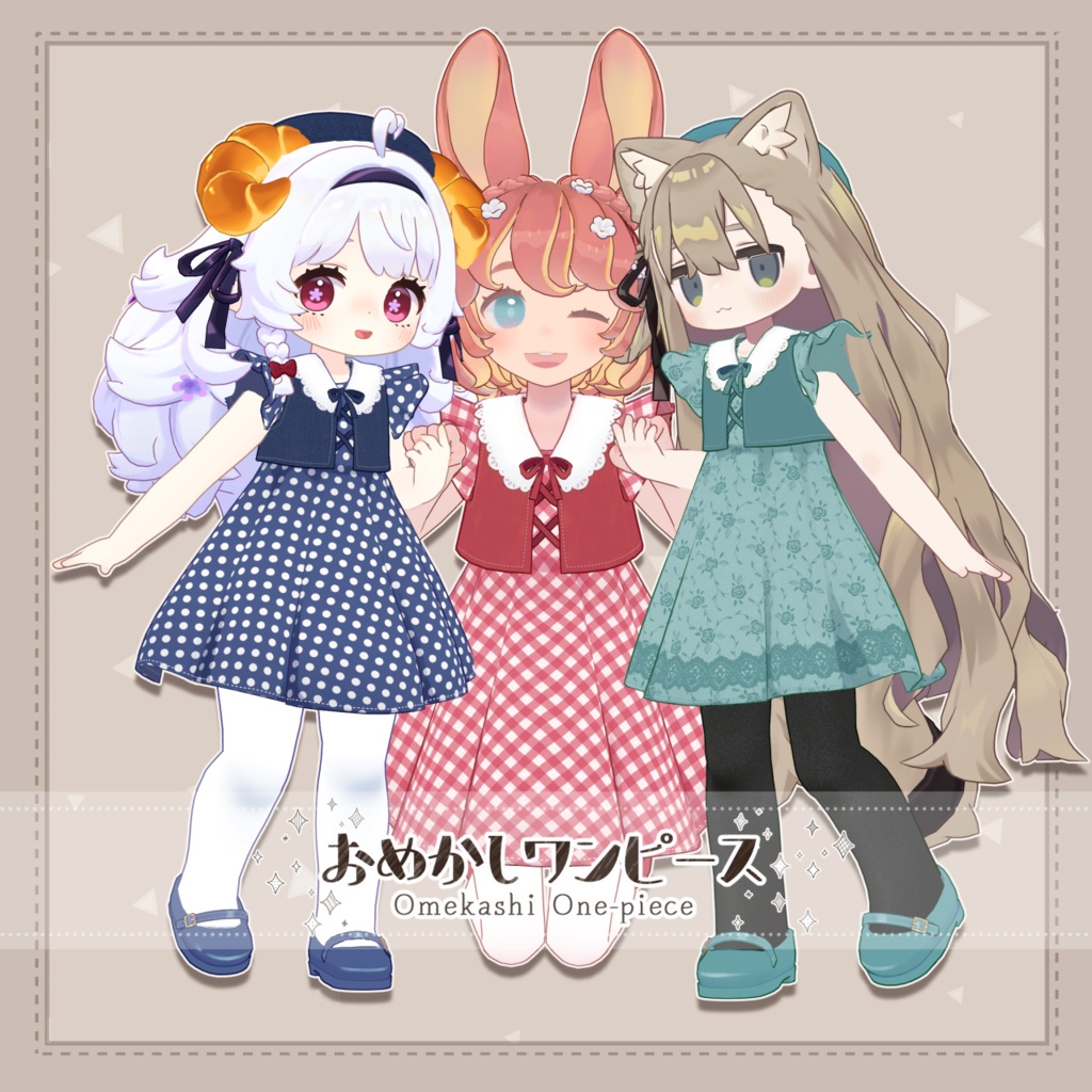 【SALE!!~10/24】おめかしワンピース【複数アバター対応】