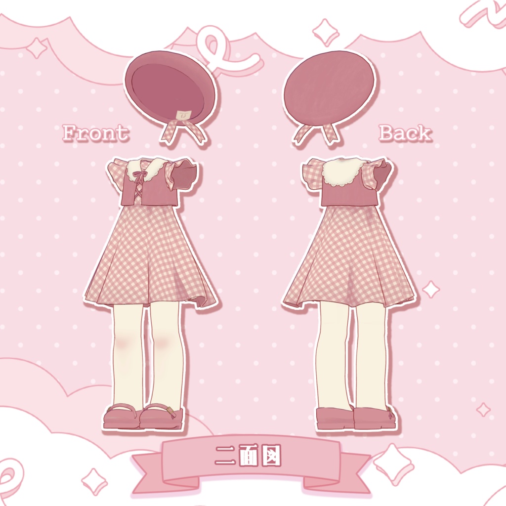 おめかしワンピース【複数アバター対応】