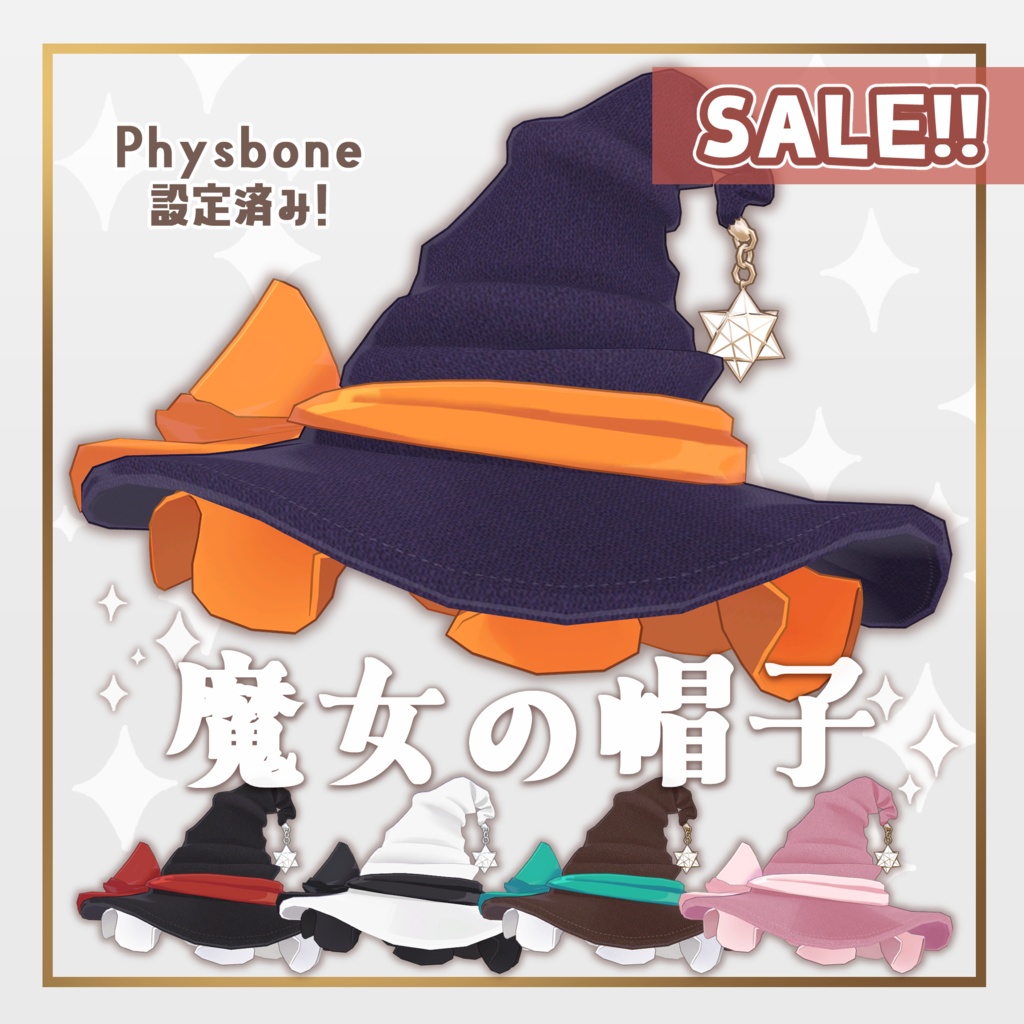 【SALE!!~10/31】魔女の帽子【MoroccanLanternWitchHat】
