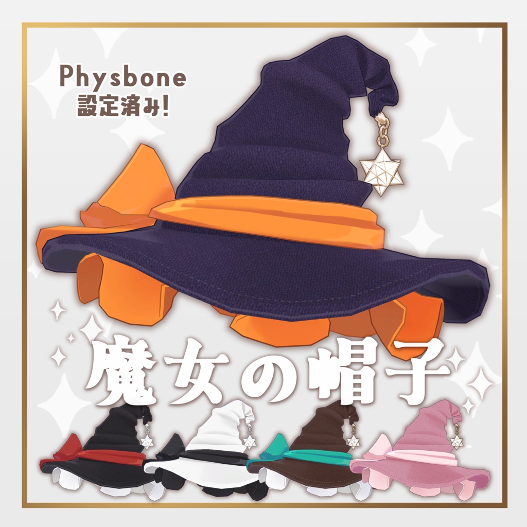 魔女の帽子【MoroccanLanternWitchHat】