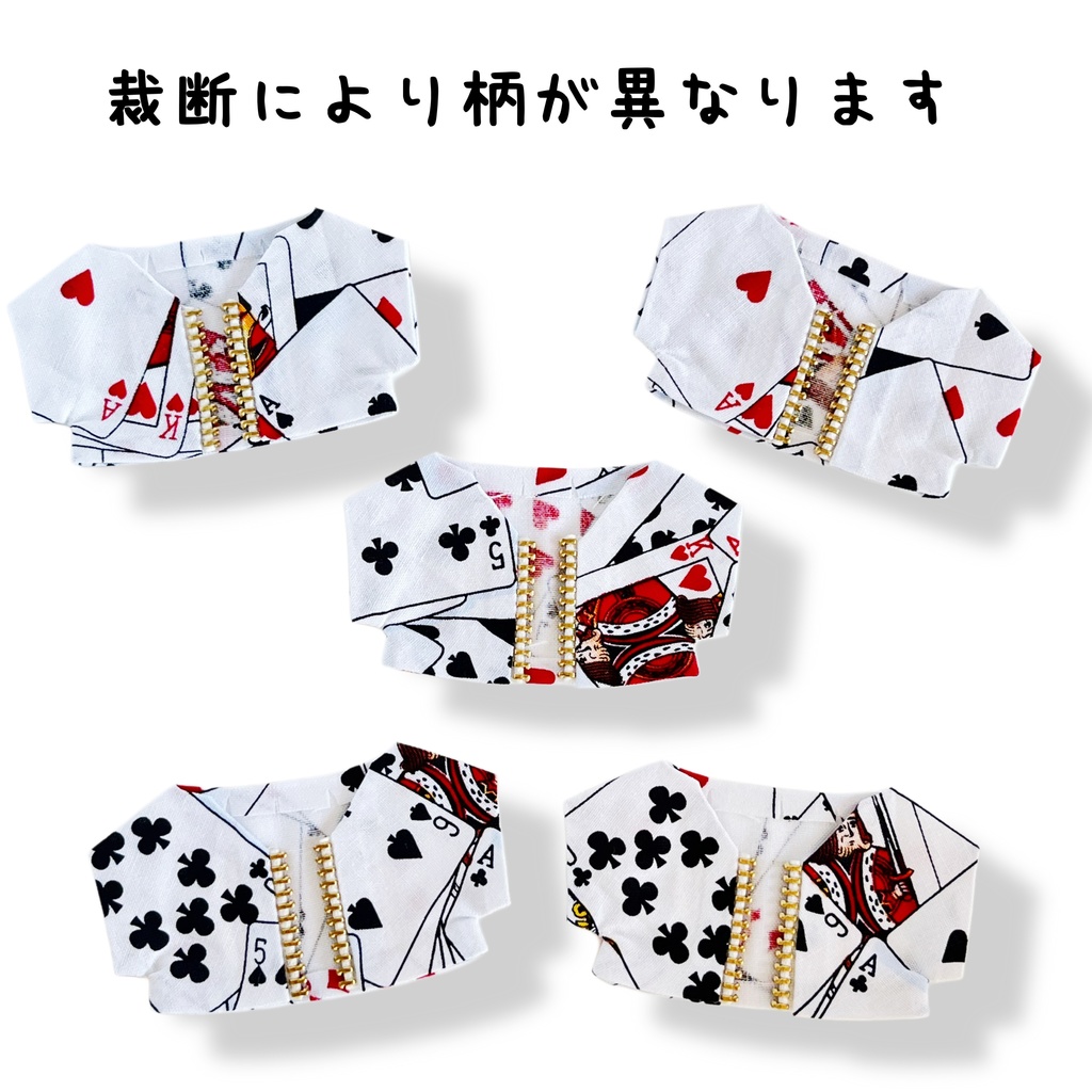 【12cm】ぬい服 アウター トランプ柄