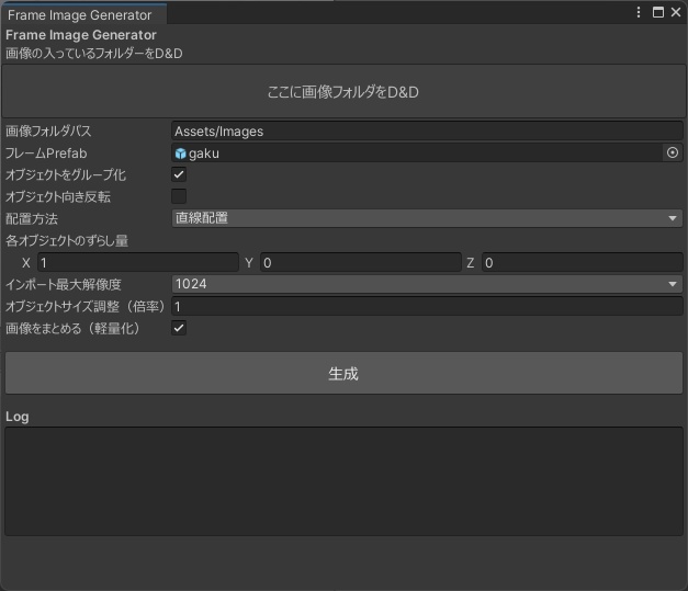 VRChatワールド画像配置ツール【無料】