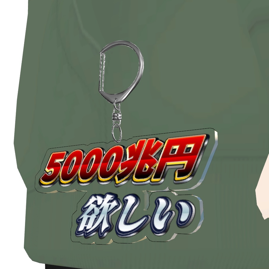 【VRChat】アクリルキーホルダージェネレーター