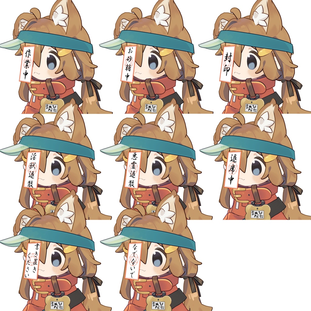 【VRChat】ステータス御札