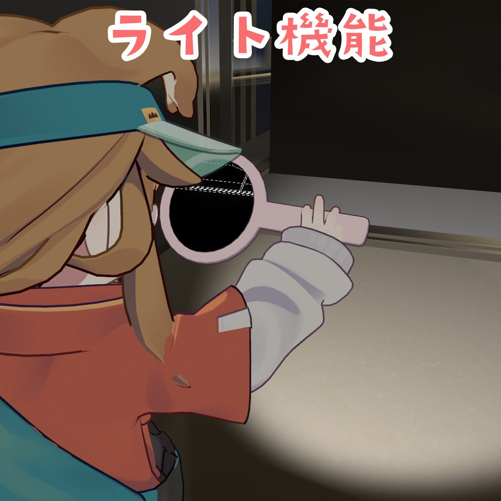 【VRChat】どこでもルーペ