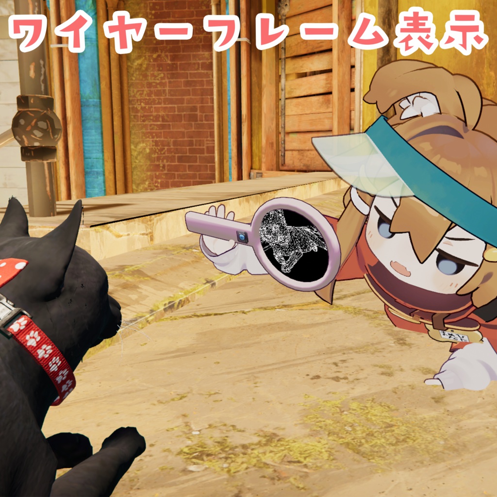 【VRChat】どこでもルーペ