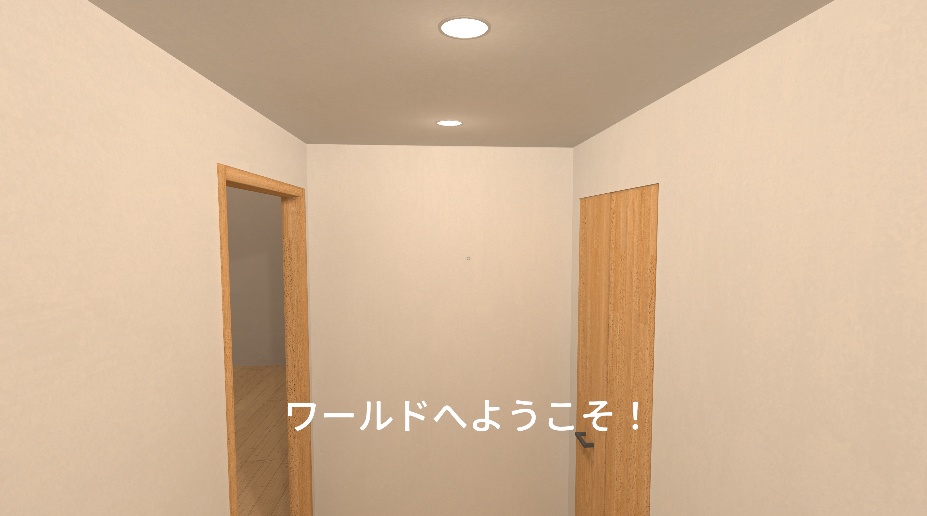 【VRChat】ワールド入室メッセージ【ワールドギミック】