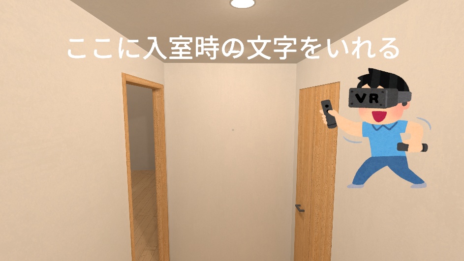 【VRChat】ワールド入室メッセージ【ワールドギミック】