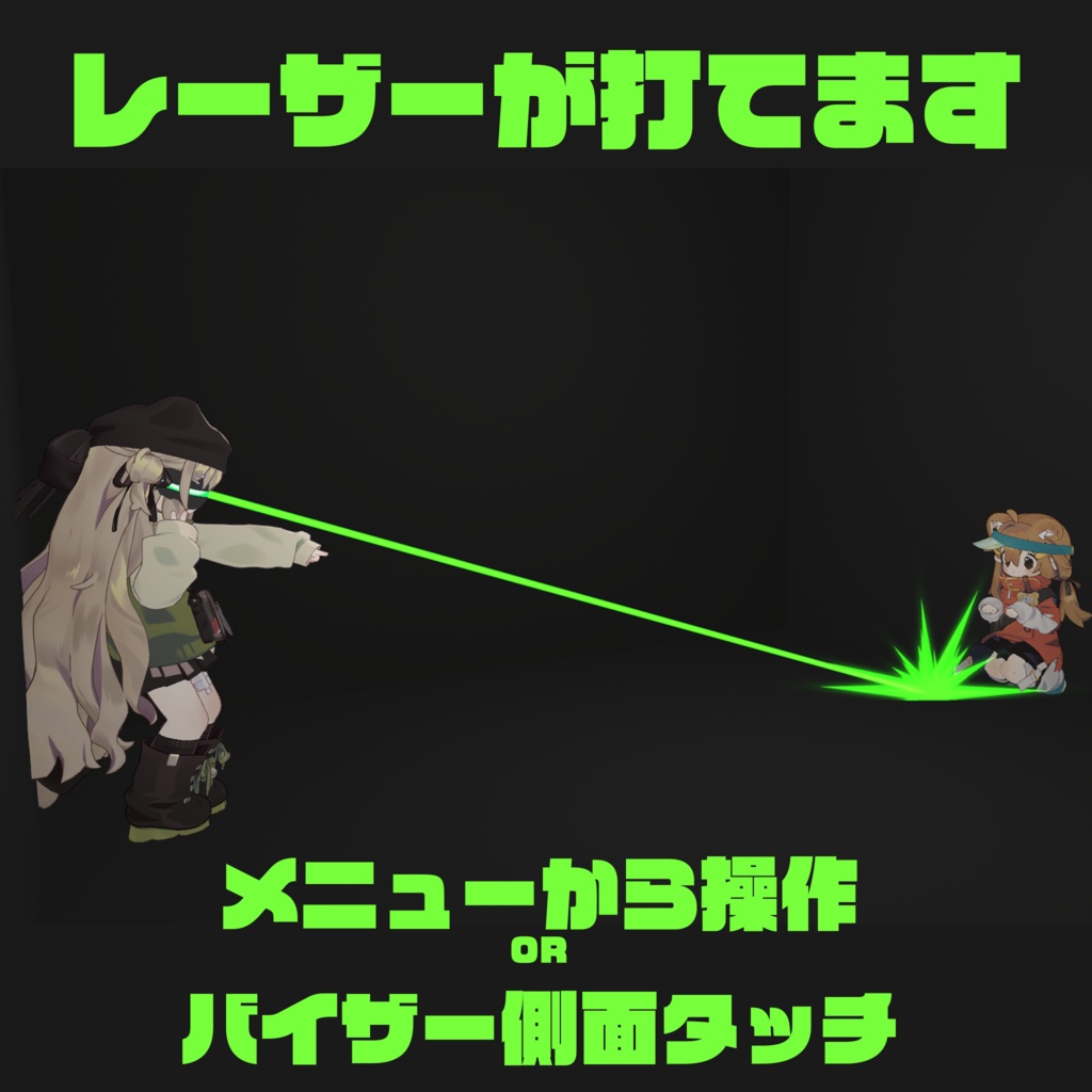 【VRChat】まめSFバイザー【まめひなた・キプフェル対応】