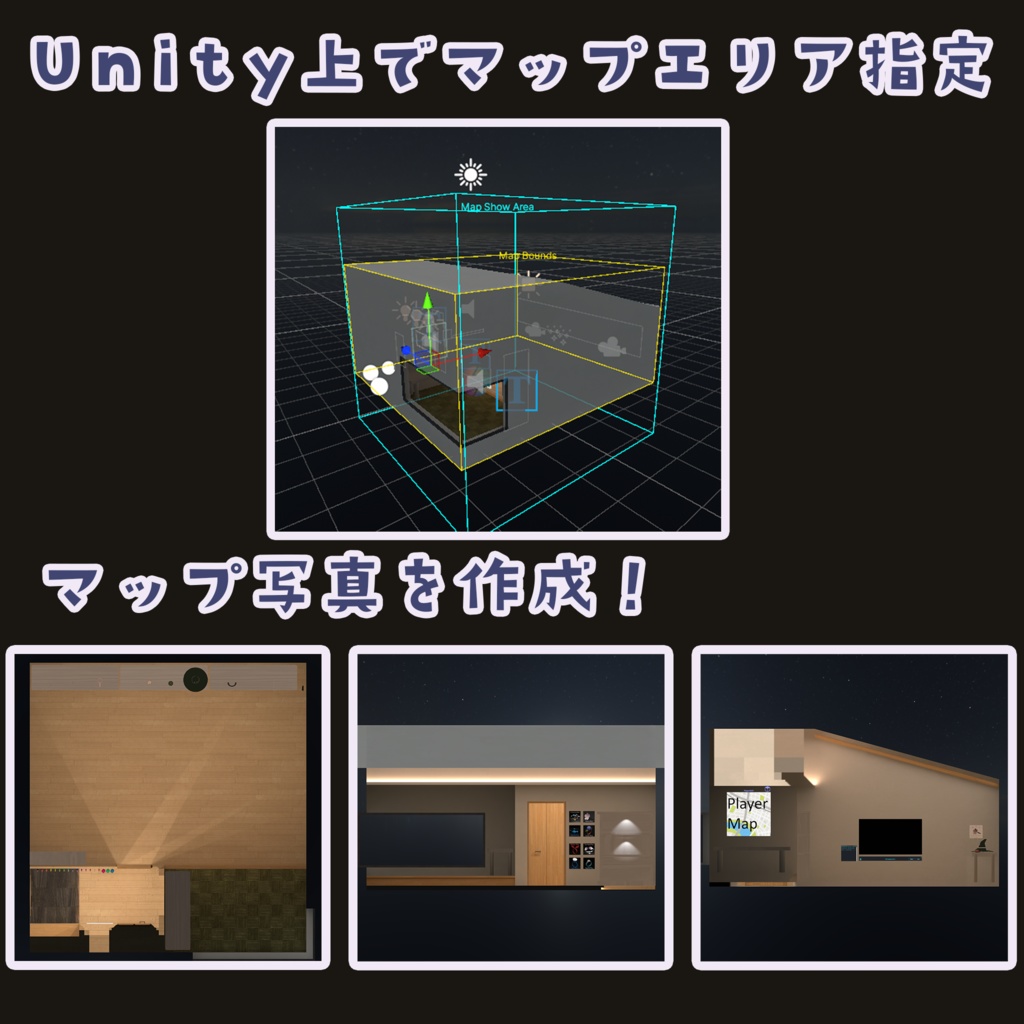 【VRChat】ワールド用プレイヤーマップ【ワールドギミック】