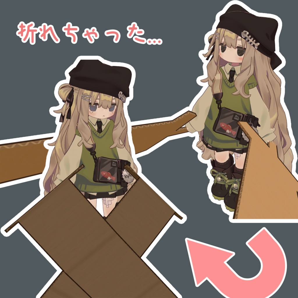 【VRChat】段ボール大剣【まめひなた・キプフェル】【期間限定無料&セール】