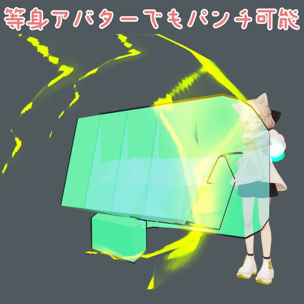 【VRChat】飛んでいくパンチギミック【まめひなた・キプフェル】