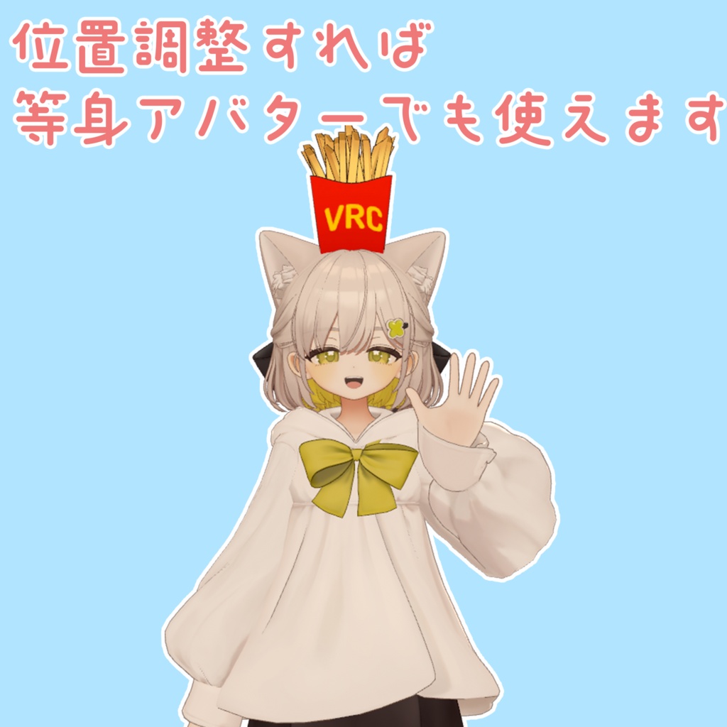 【VRChat】喋ると騒ぐポテト【まめひなた・キプフェル】