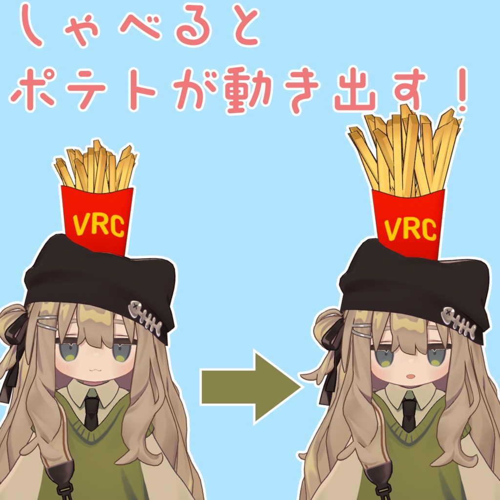 【VRChat】喋ると騒ぐポテト【まめひなた・キプフェル】