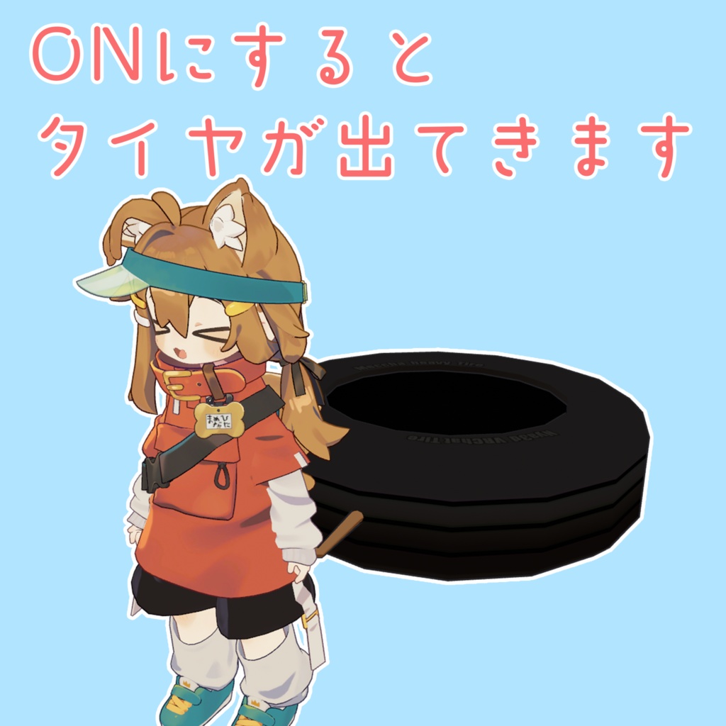 【VRChat】タイヤ引きギミック【期間限定無料・セール】
