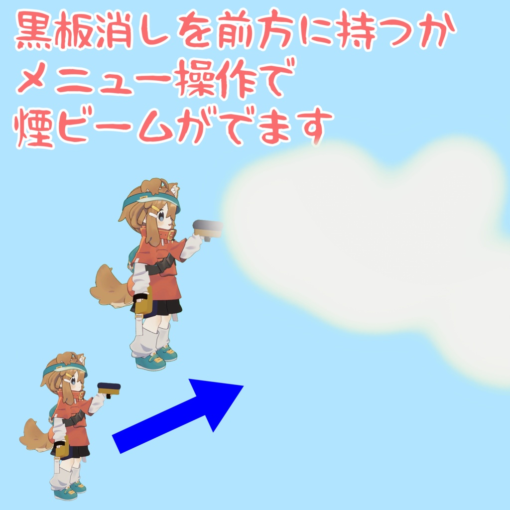 【VRChat】黒板消し忍法ギミック【期間限定無料・セール】
