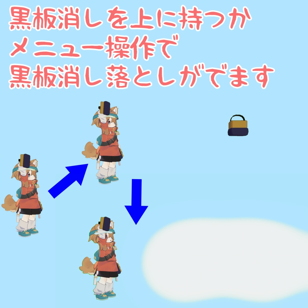 【VRChat】黒板消し忍法ギミック【期間限定無料・セール】