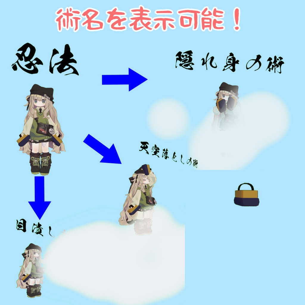 【VRChat】黒板消し忍法ギミック【期間限定無料・セール】
