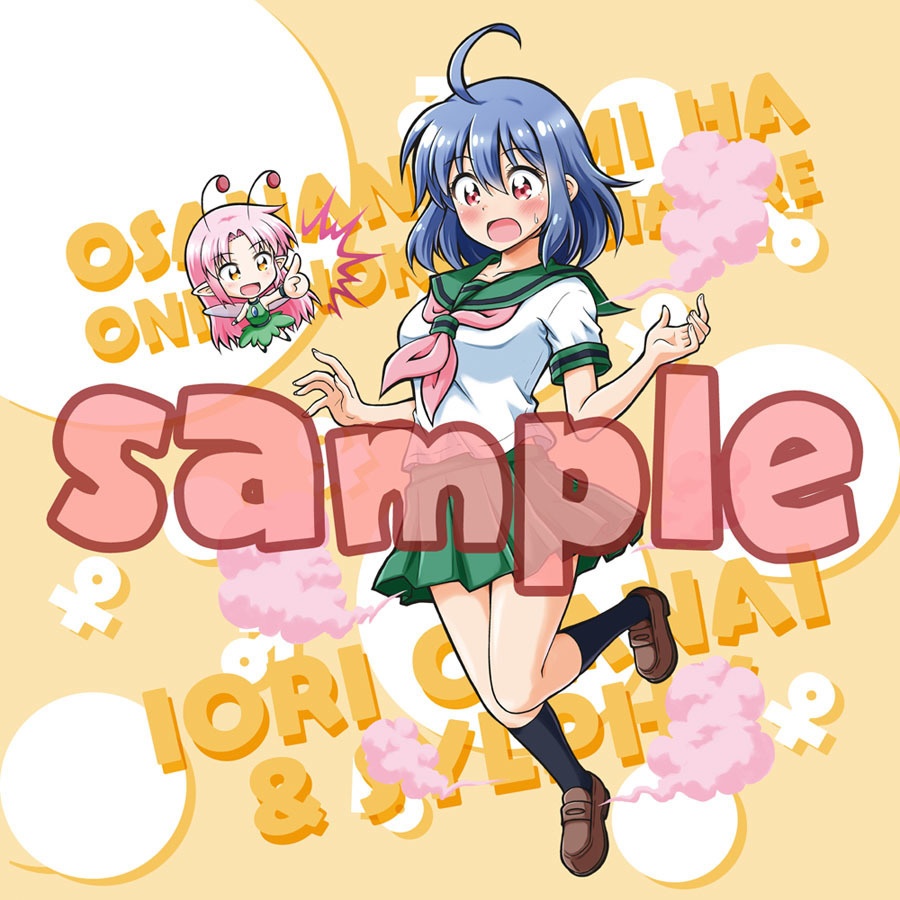 幼なじみは女の子になぁれ アクリルフィギュア