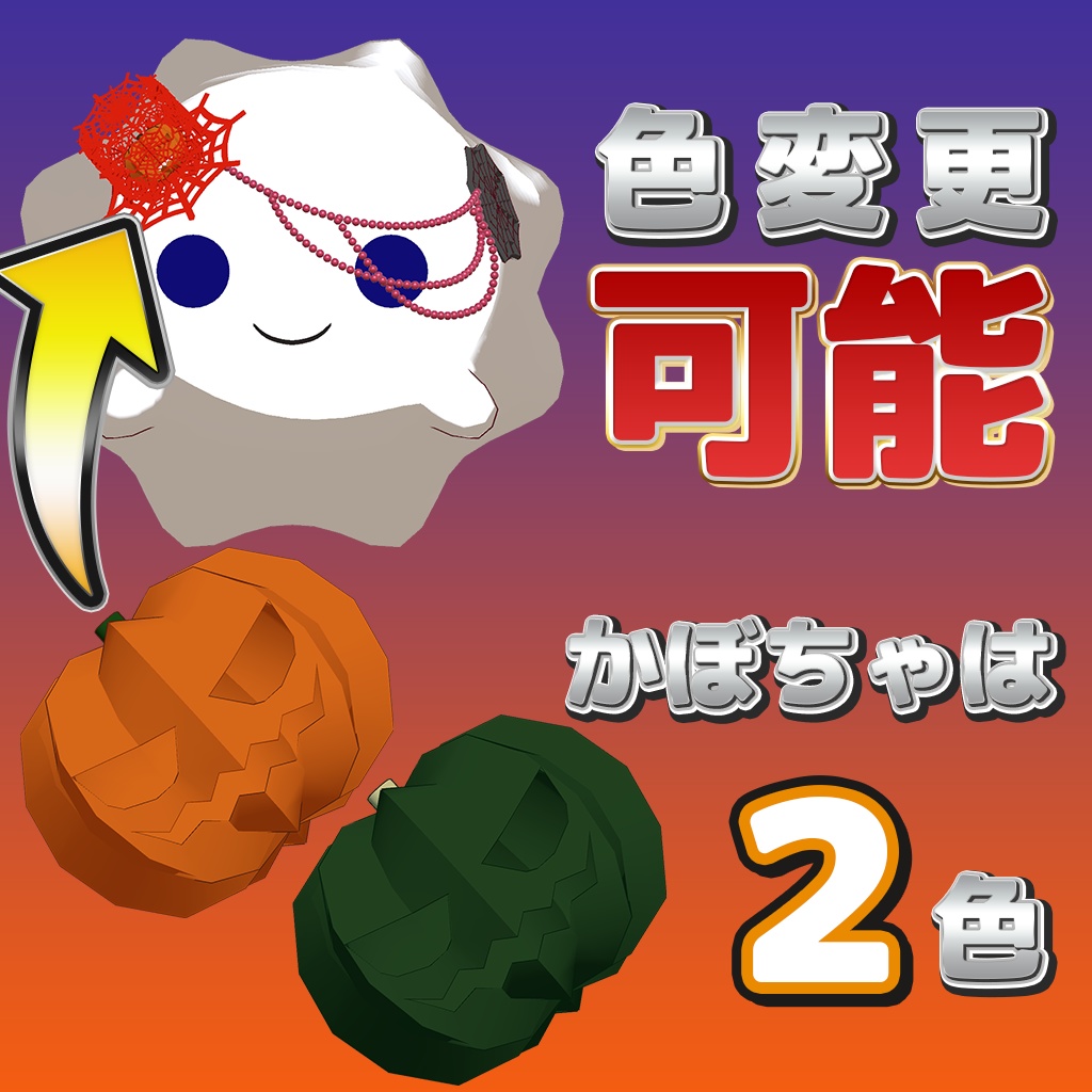 【無料】2023HaloweenGhost