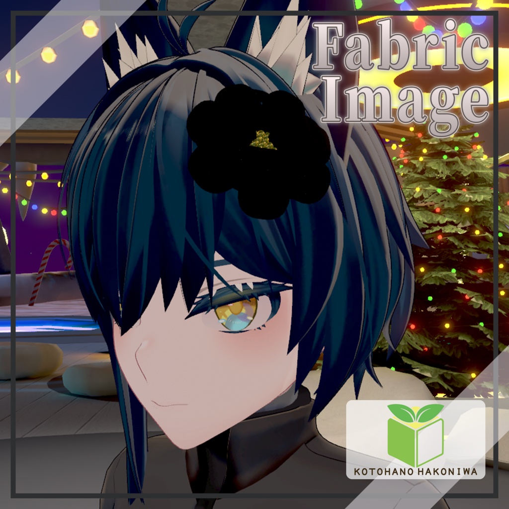 つまみ細工2-2025-01-Flower2-【VRChat向けアクセサリー】