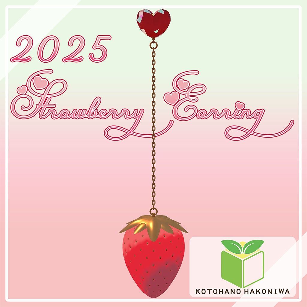 苺のピアス-2025-02-Strawberry Earring【VRChat向けアクセサリー】