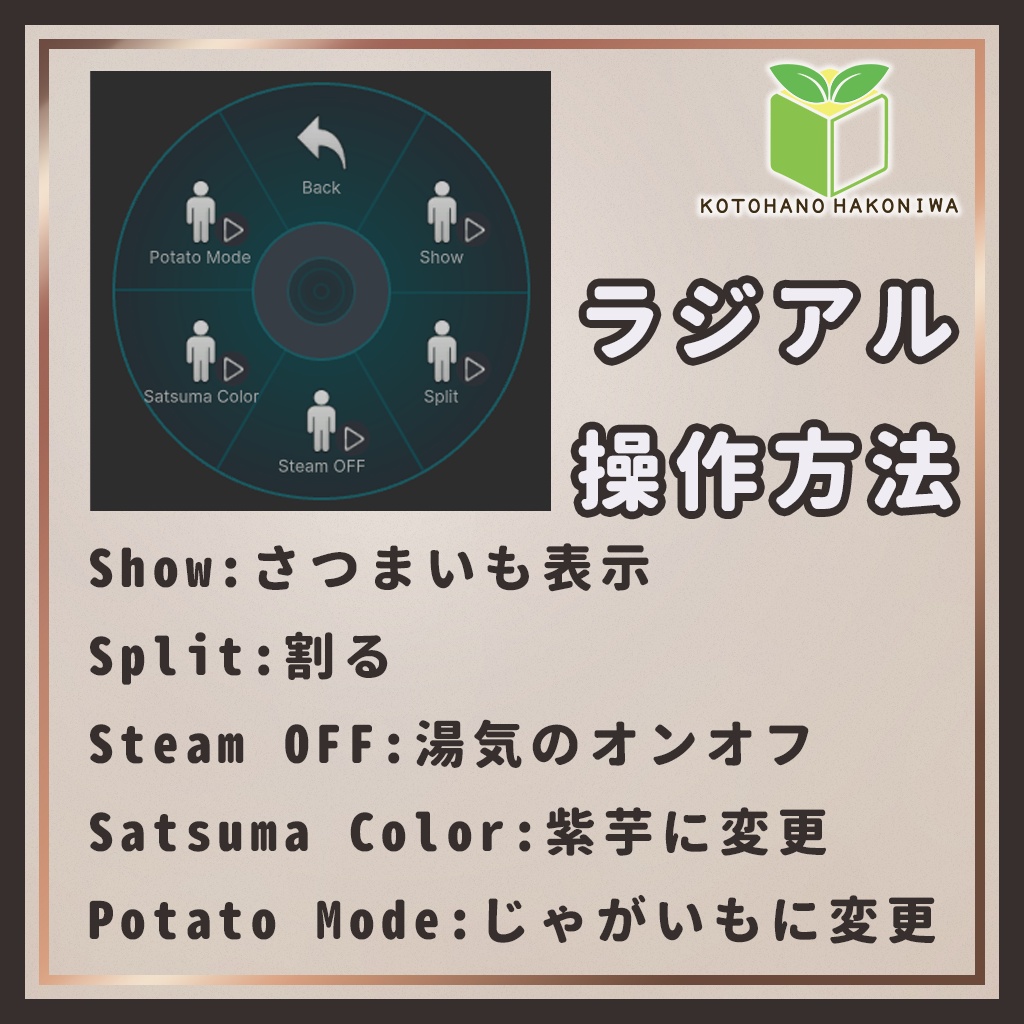 【期間限定無料】【VRChat向け】ほくほく焼き芋&じゃがいも【MA対応】