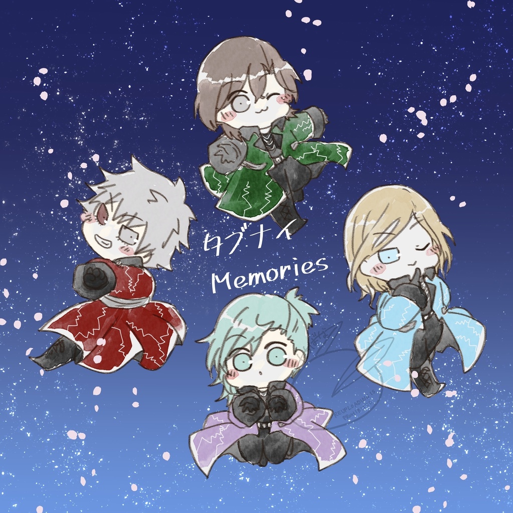 タブナイMemories