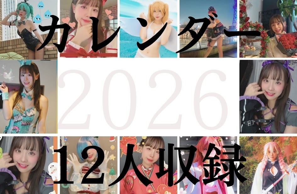 2026年度カード型カレンダー