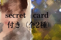 2026年度カード型カレンダー