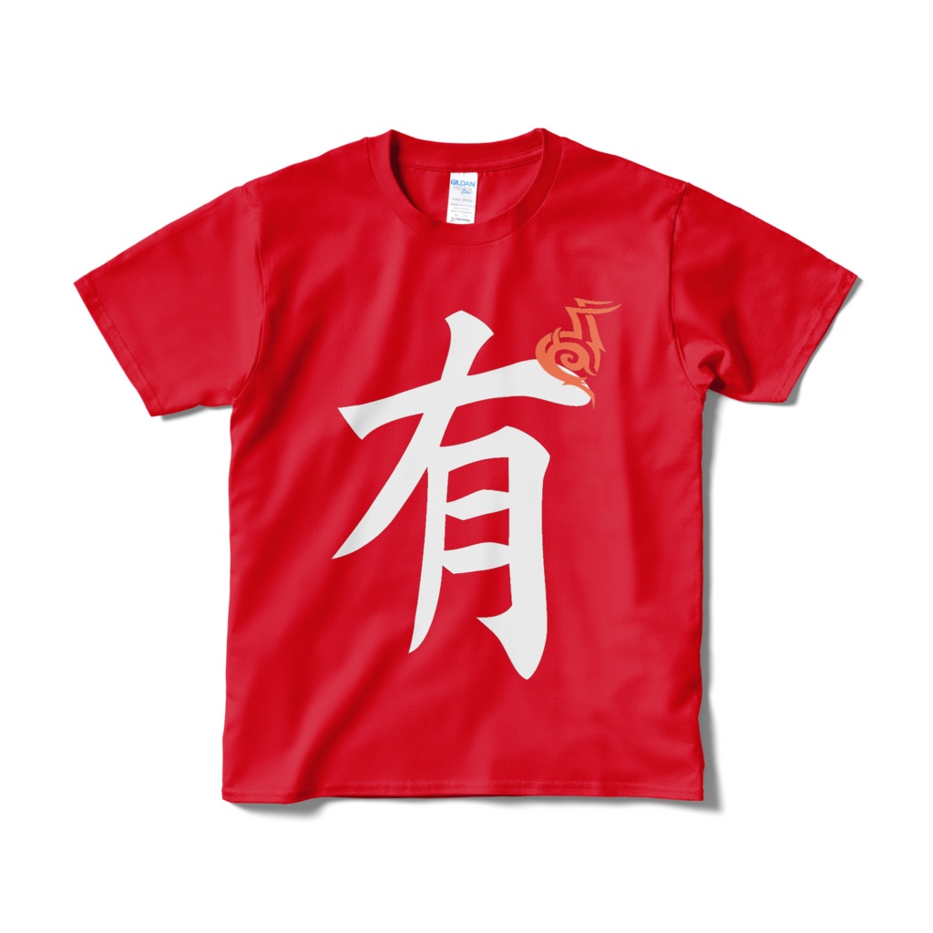 有Tシャツ