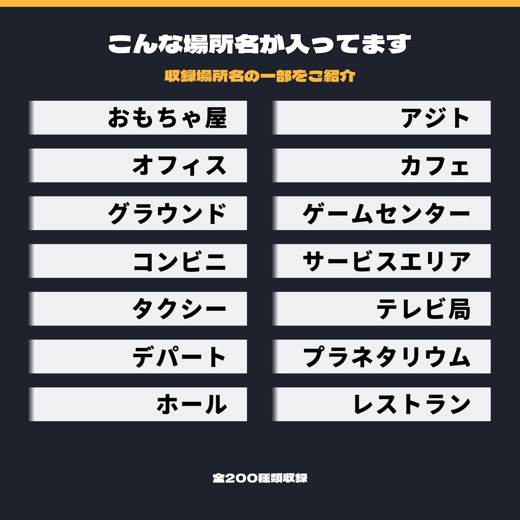 【WebP】場所名が右上に出てくるWebPー100種類【ココフォリア】