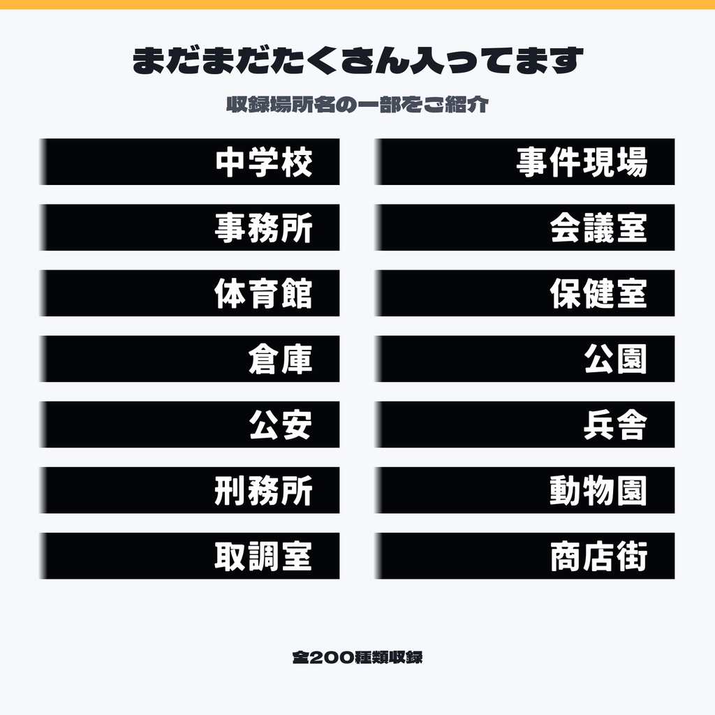 【WebP】場所名が右上に出てくるWebPー100種類【ココフォリア】