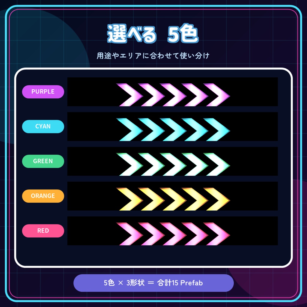 【VRChatワールド向け】空中浮遊 案内矢印-MAKINeonGuideArrows-