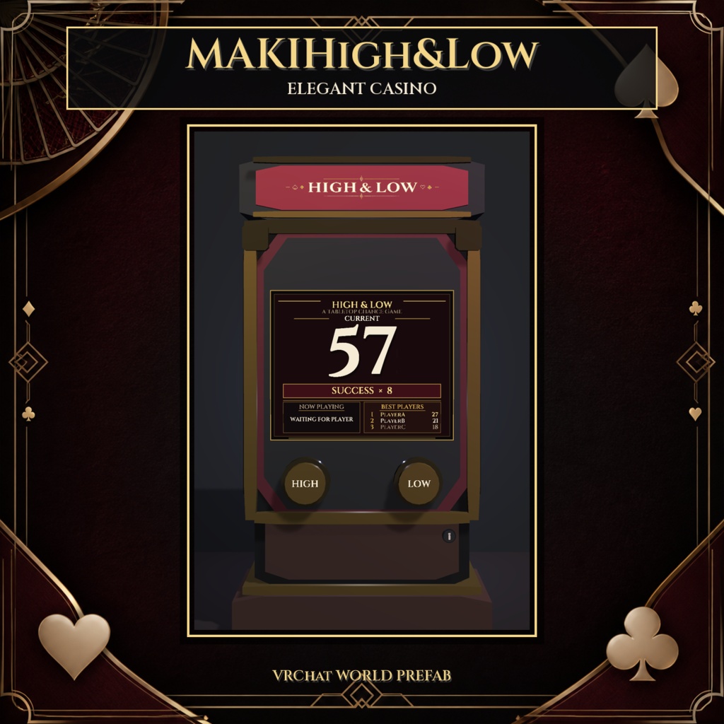 【VRChatワールド向け】High&Low(ハイ&ロー)【ゲームギミック】